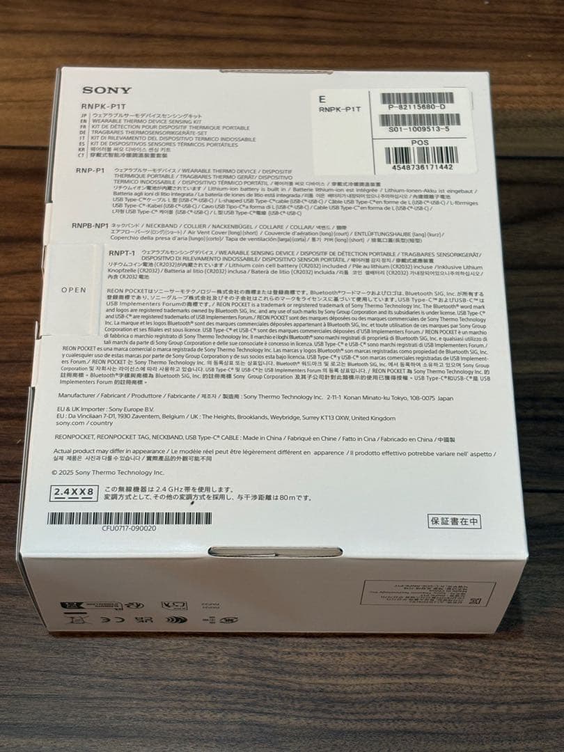 REON POCKET PRO (保証書に添付の納品書も個人情報切取り後同封)