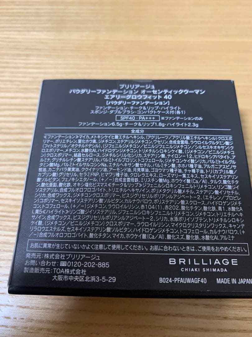 BRILLIAGE AIRY GLOW FIT パウダリーファンデーション　40