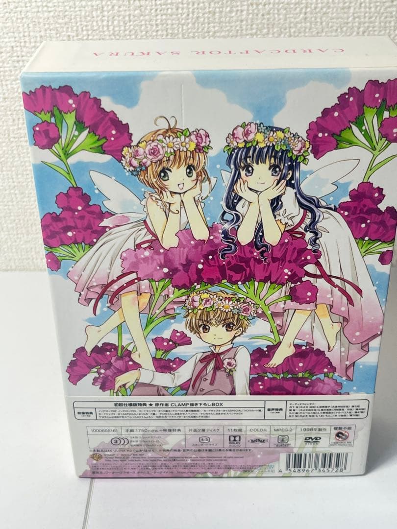 カードキャプターさくら　DVD BOX 初回仕様版