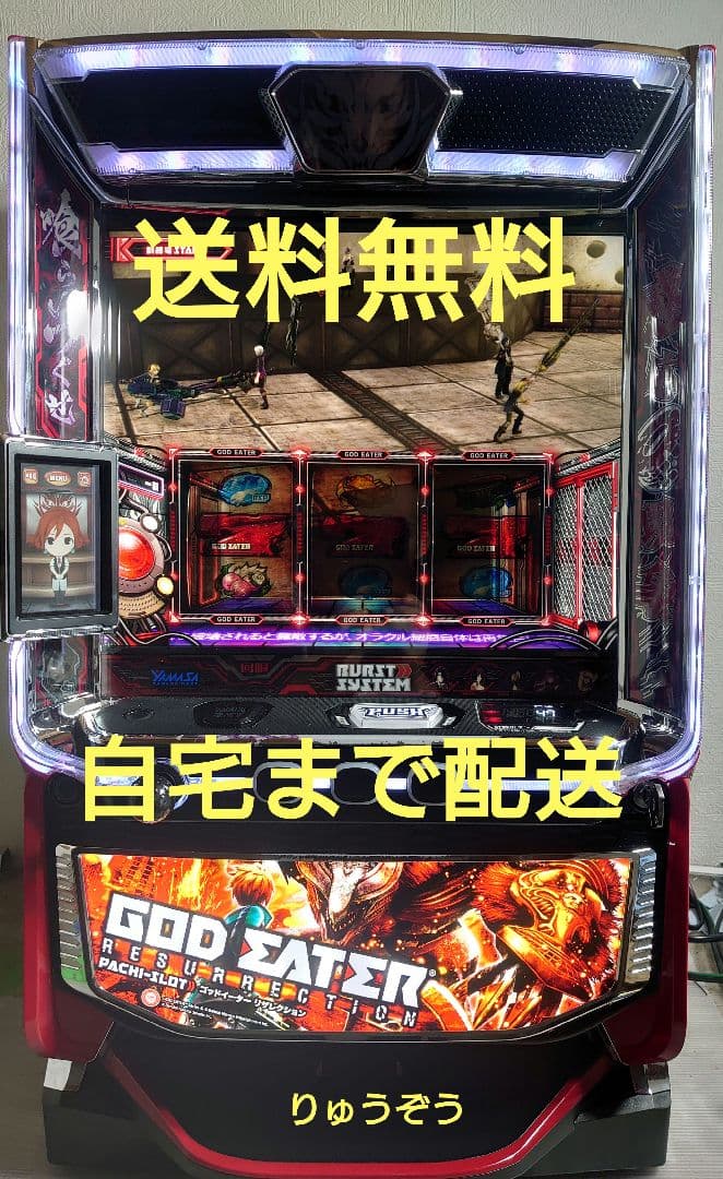 ハマデータ対応バイブスイッチスマスロ実機 ゴッドイーターリザレクション
