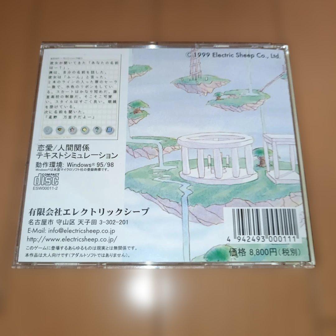 天国から来た男　Windows　pcゲーム　恋愛ゲーム　エレクトリックシープ