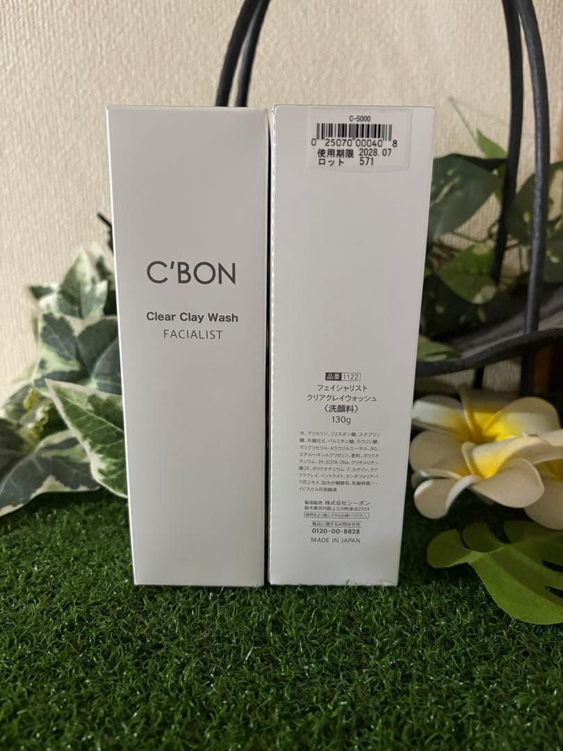 シーボン フェイシャリスト クリアクレイウォッシュ