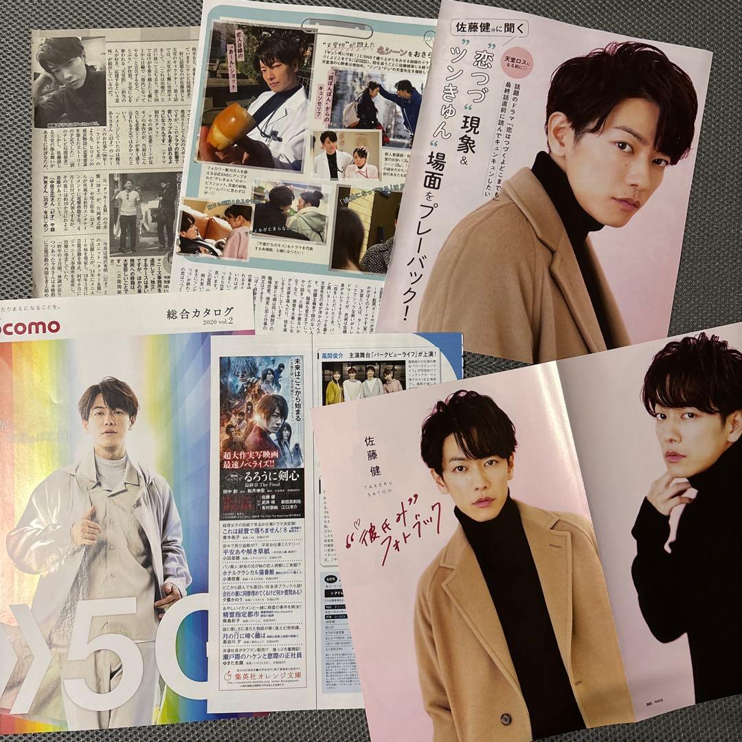 恋はつづくよどこまでも(恋つづ) Blu-ray サイン入りフォト 切り抜き