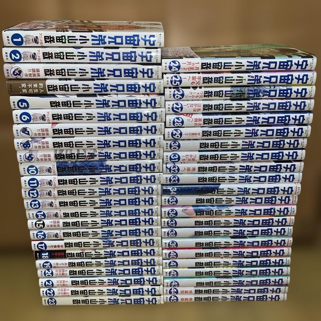 値下げ早い者勝ち！宇宙兄弟全巻