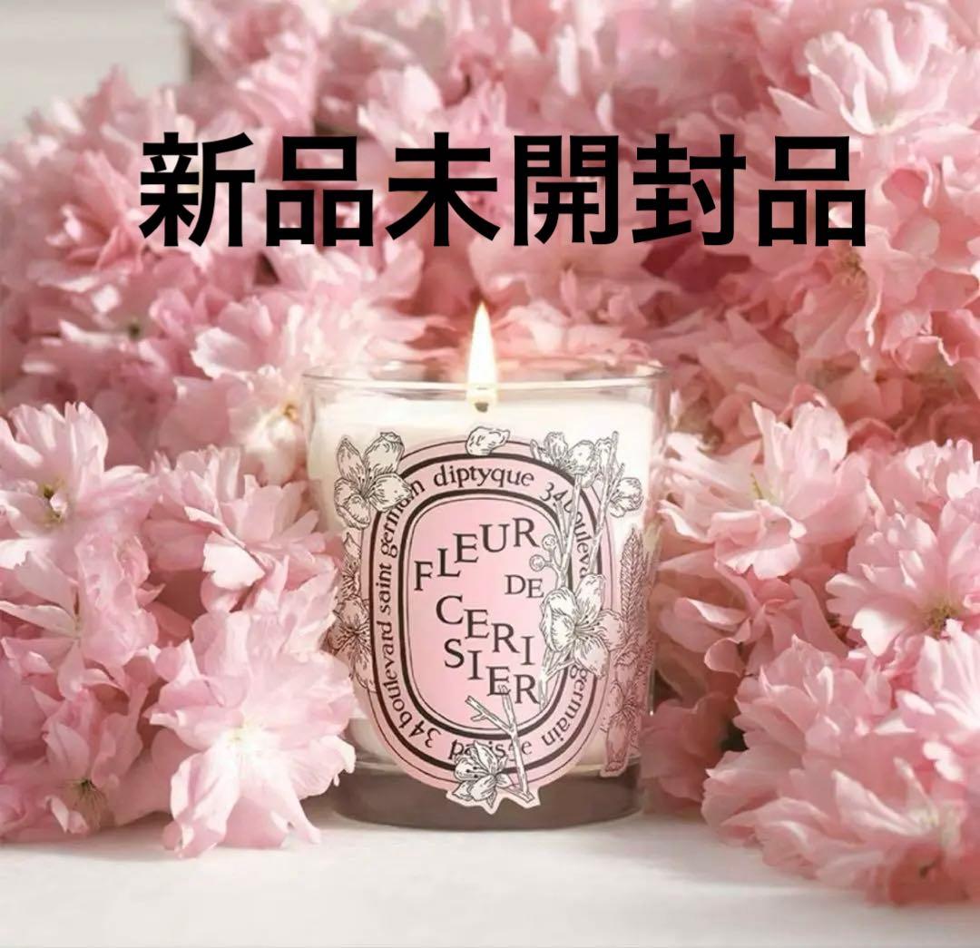 新品未開封diptyque ディップティック フルール ド スリジエ 190g