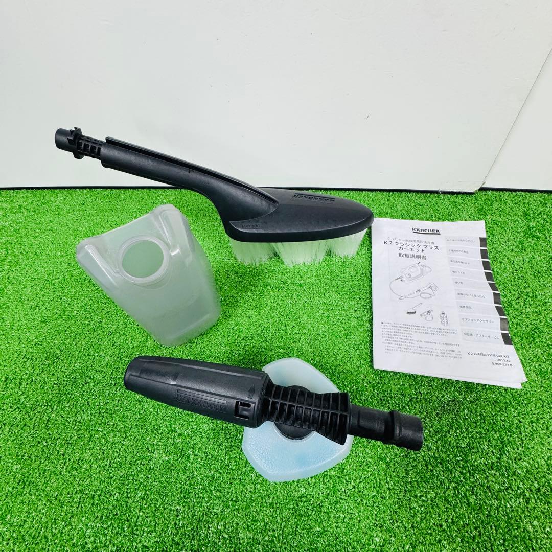 ケルヒャー K2 クラシック プラス カーキット 高圧洗浄機 大掃除