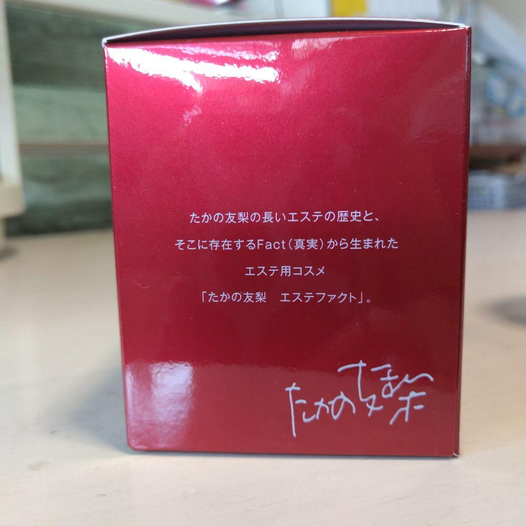 TAKANO YURI リンクルホワイト メディカルジェル 2個セット