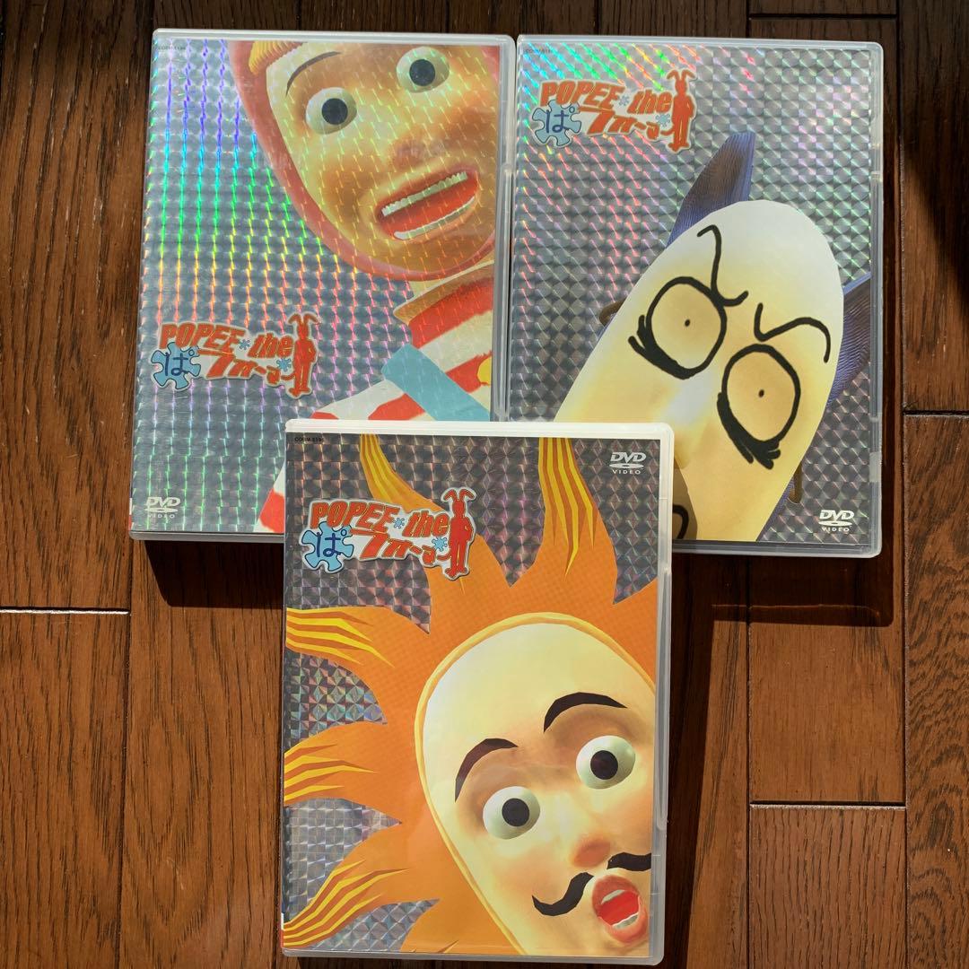 POPEE the ぱ フォーマー／DVD 3巻セット