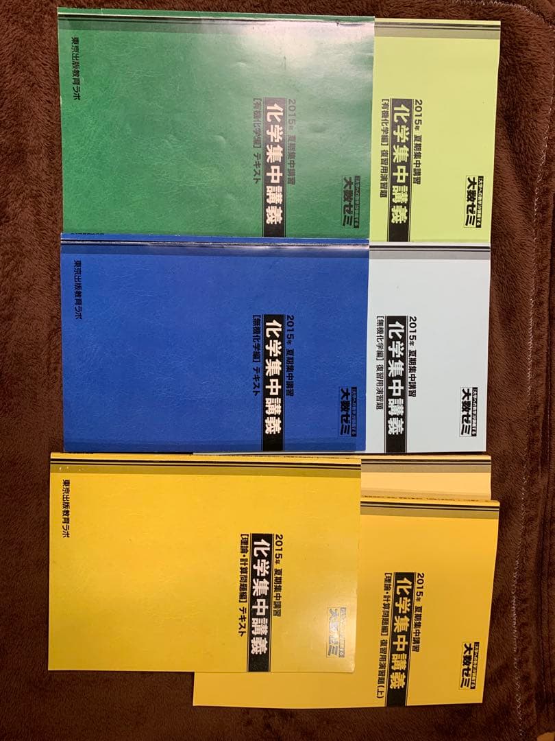 大数ゼミ 化学集中講義 全範囲分