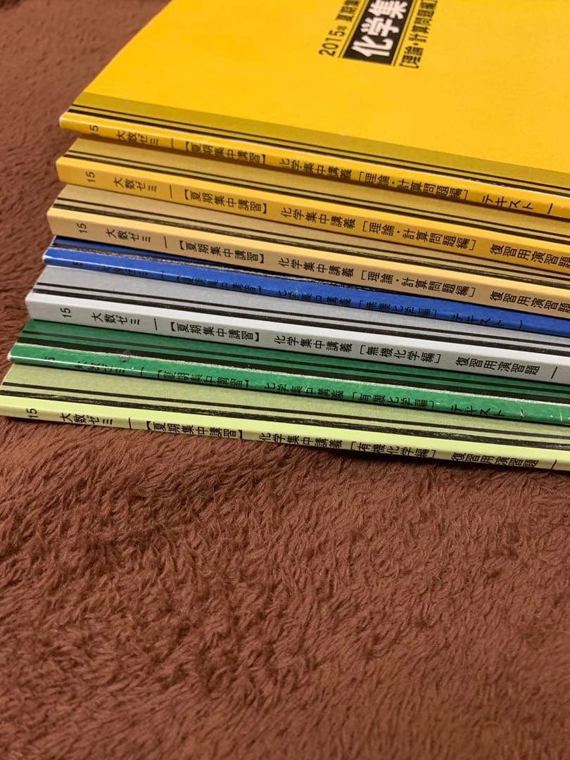 大数ゼミ 化学集中講義 全範囲分