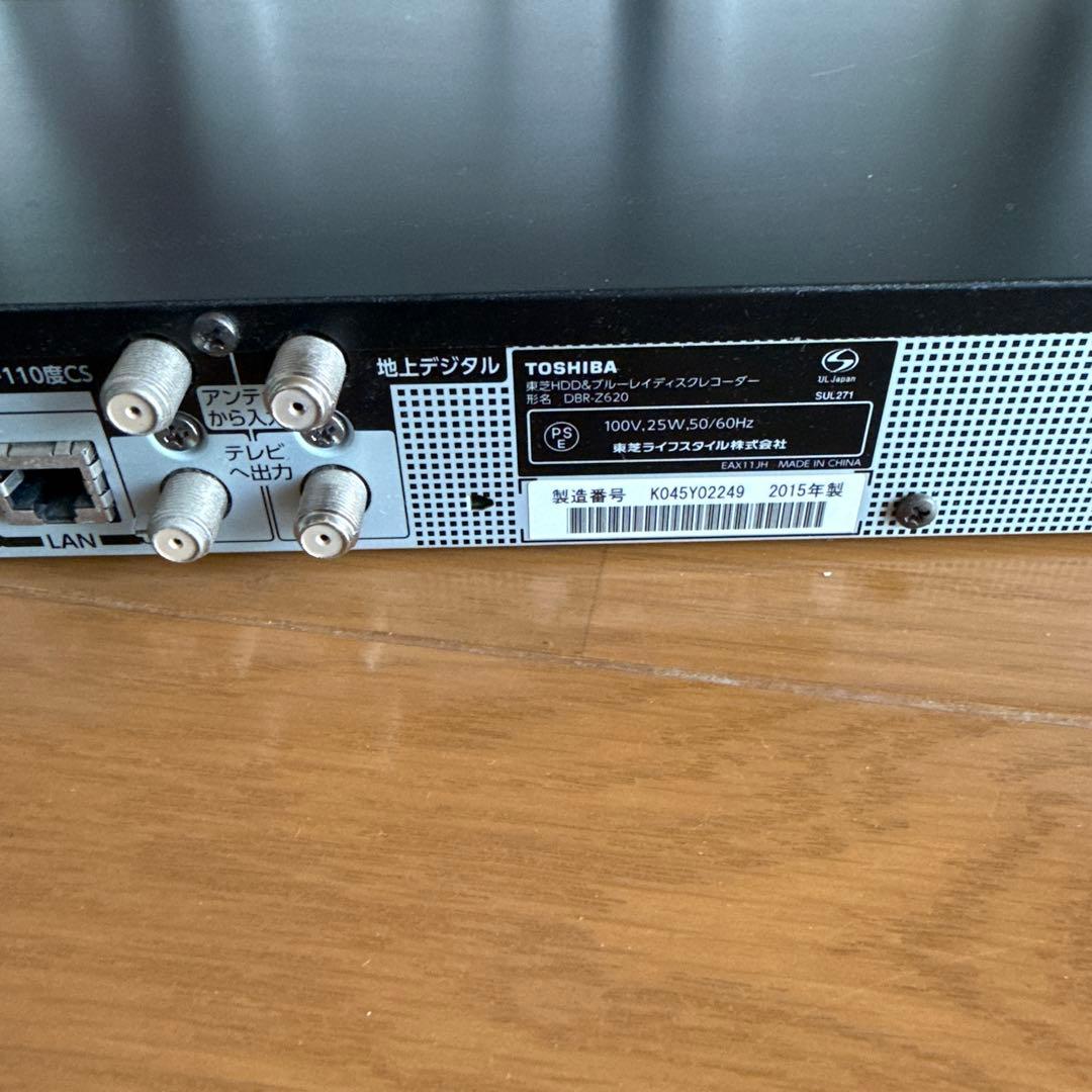 TOSHIBA DBR-Z620 REGZA ブルーレイレコーダー
