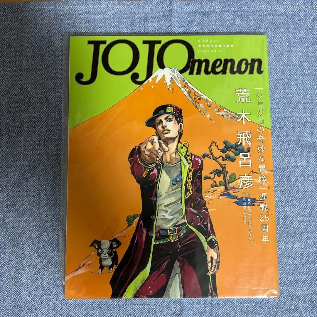 JoJo6251 荒木飛呂彦 イラスト集　ジャンプ流 JOJO menonセット