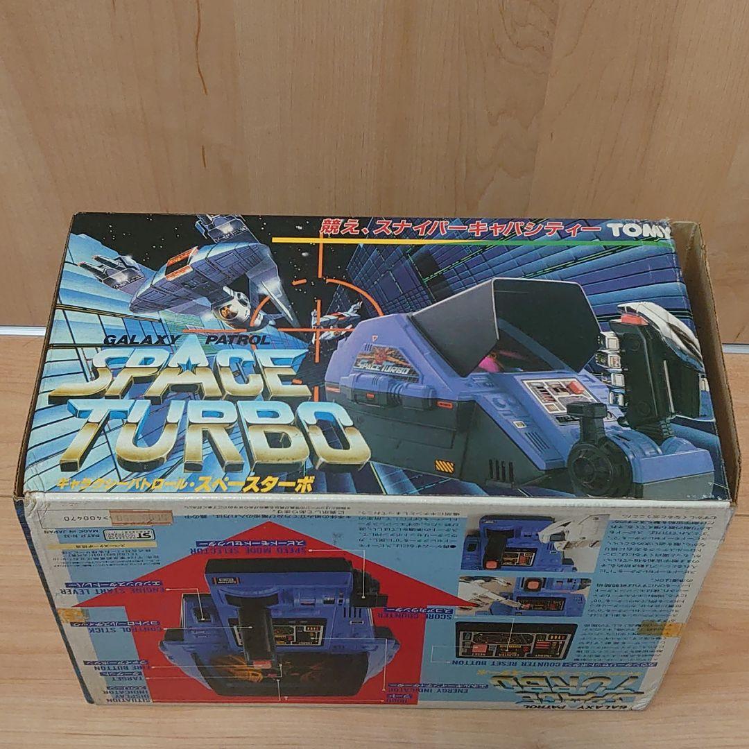 ギャラクシーパトロール・スペースターボ