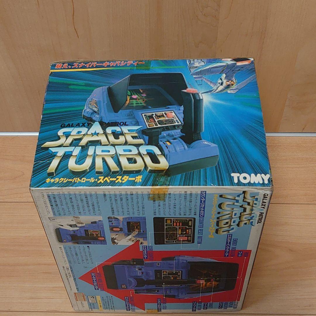 ギャラクシーパトロール・スペースターボ