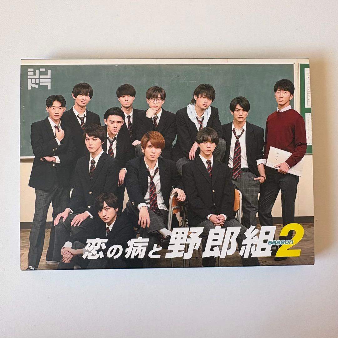 恋の病と野郎組シーズン2 DVD