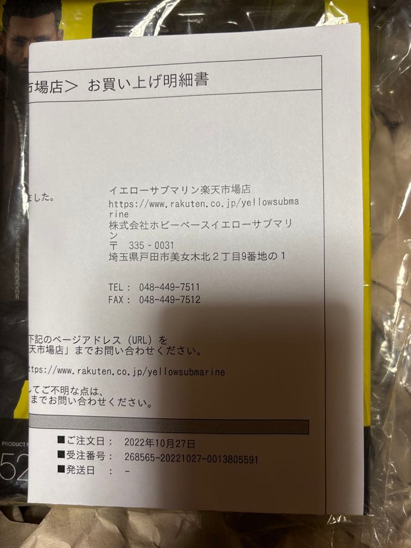 figma V サイバーパンク2077 検品開封のみ