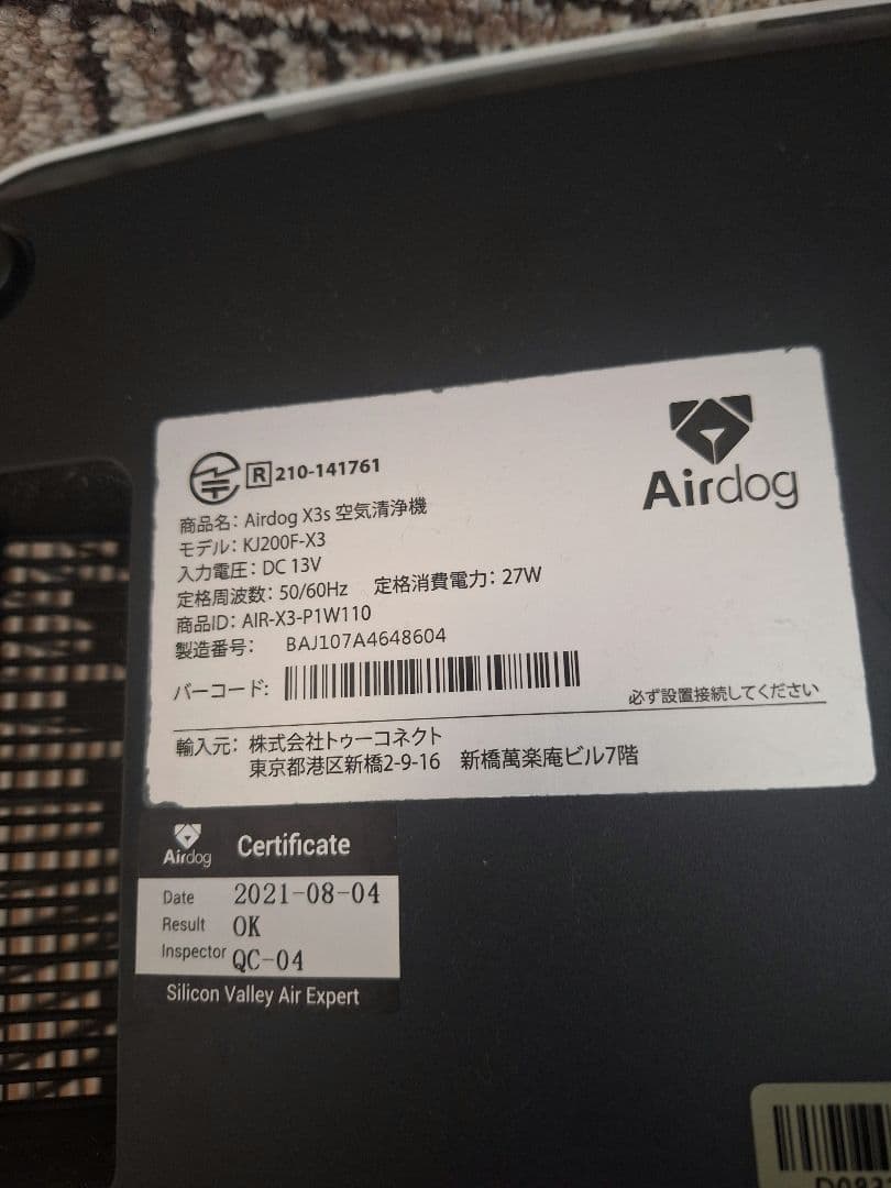 Airdog X3s ジャンク品　訳あり