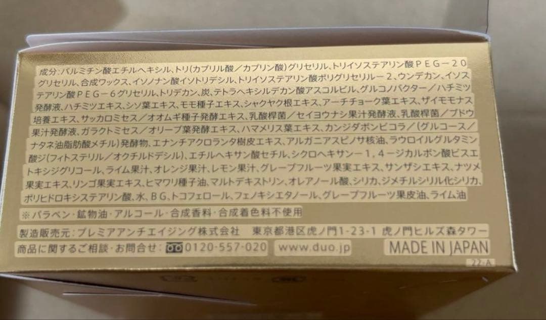 【新品】DUO デュオ ザ クレンジングバーム ブラックC キングダム 90g