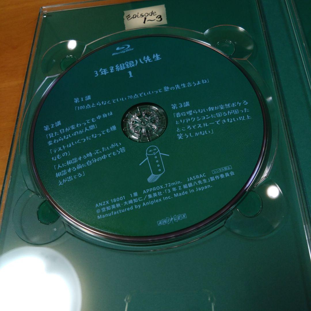 3年Z組銀八先生 1〈完全生産限定版〉