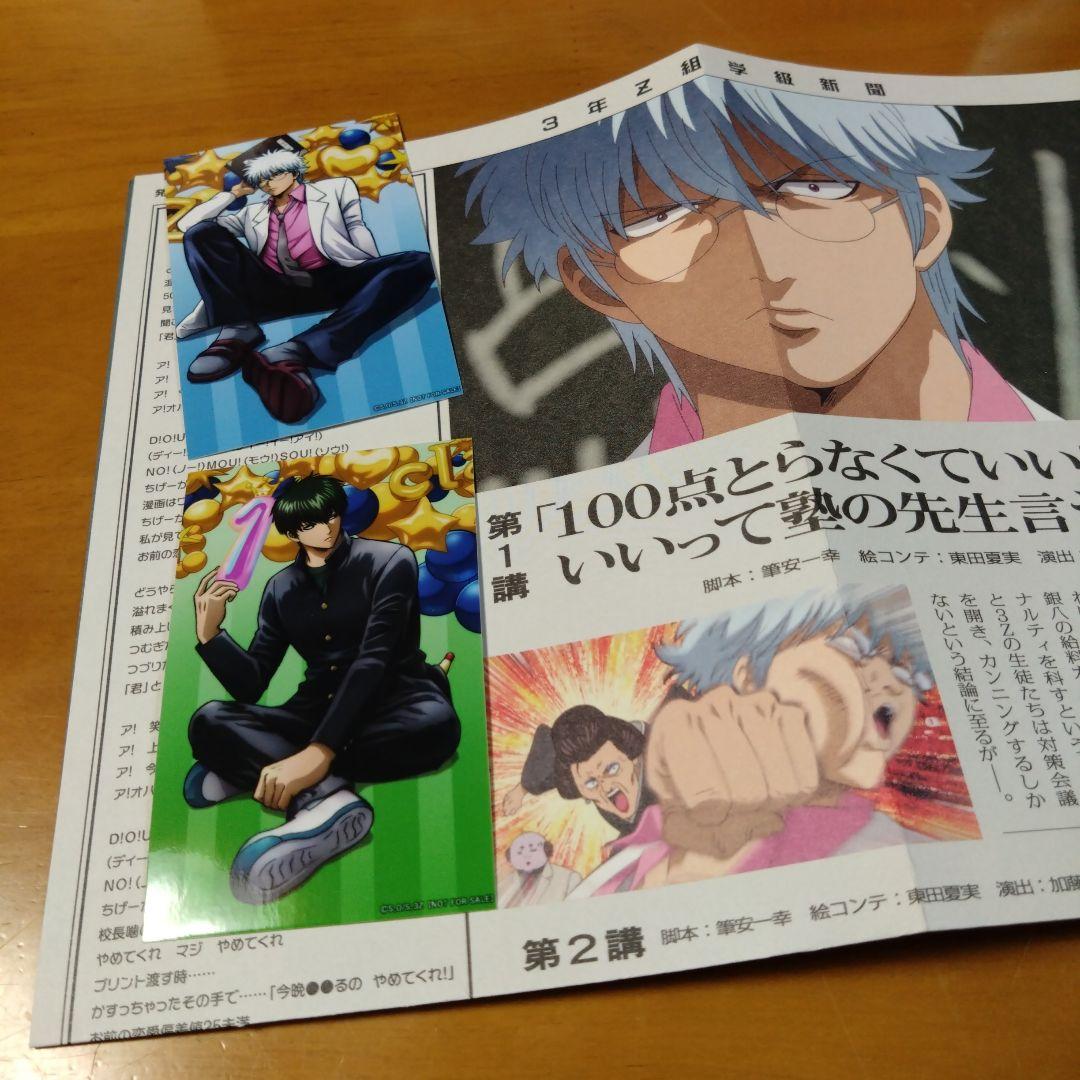 3年Z組銀八先生 1〈完全生産限定版〉