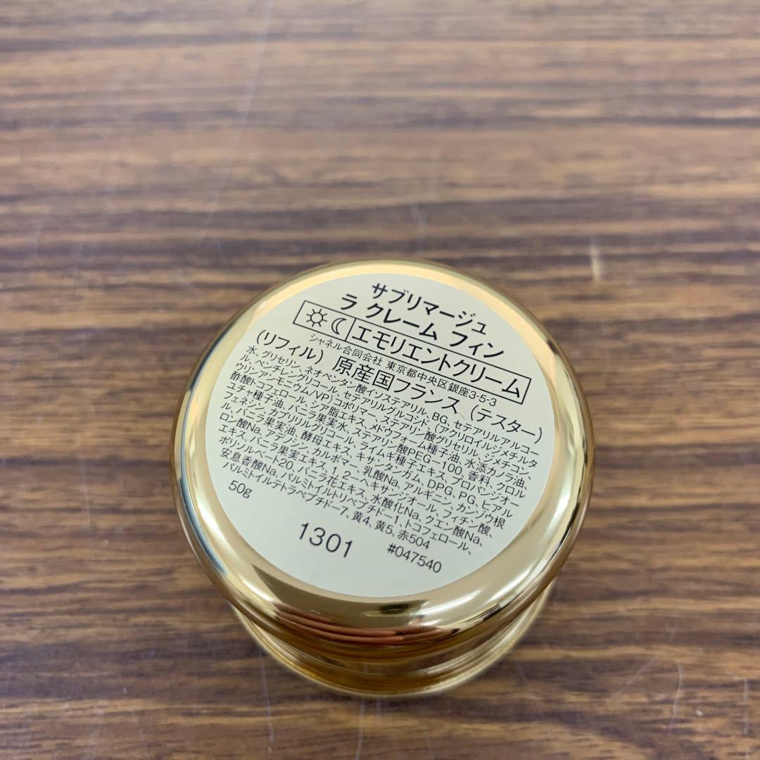 サブリマージュ ラ クレーム フィン リフィル 50g