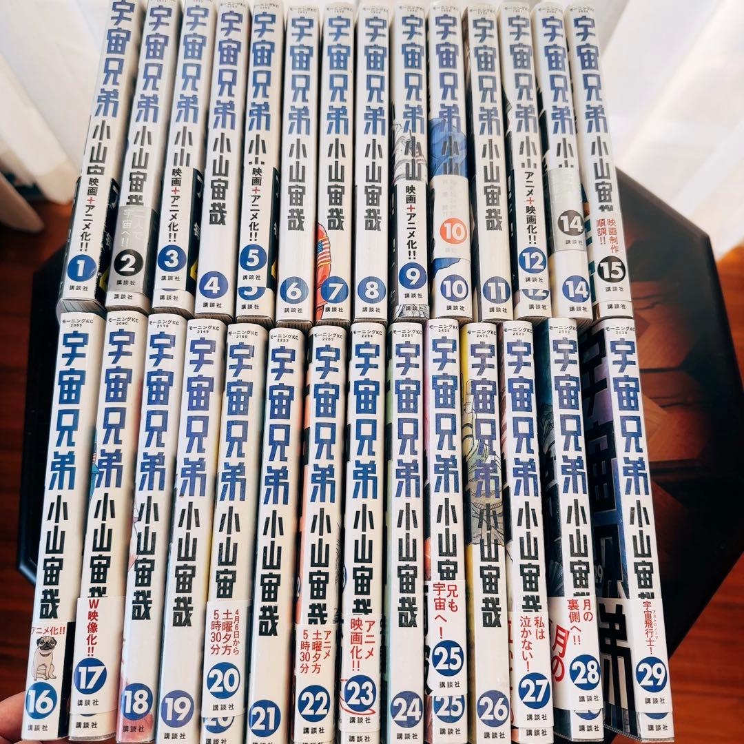 マンガ　宇宙兄弟 全29巻セット　半数帯あり