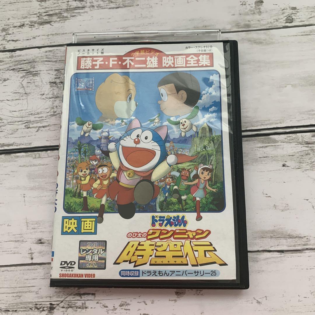 ★映画ドラえもんのび太のワンニャン時空伝