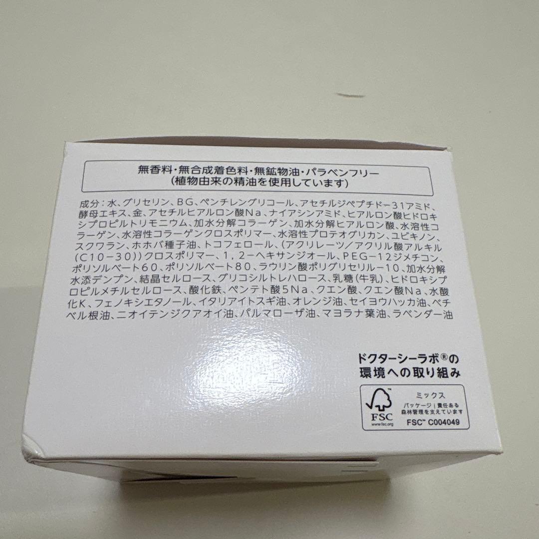 ドクターシーラボ ACゲルマチュアG7 2個セット