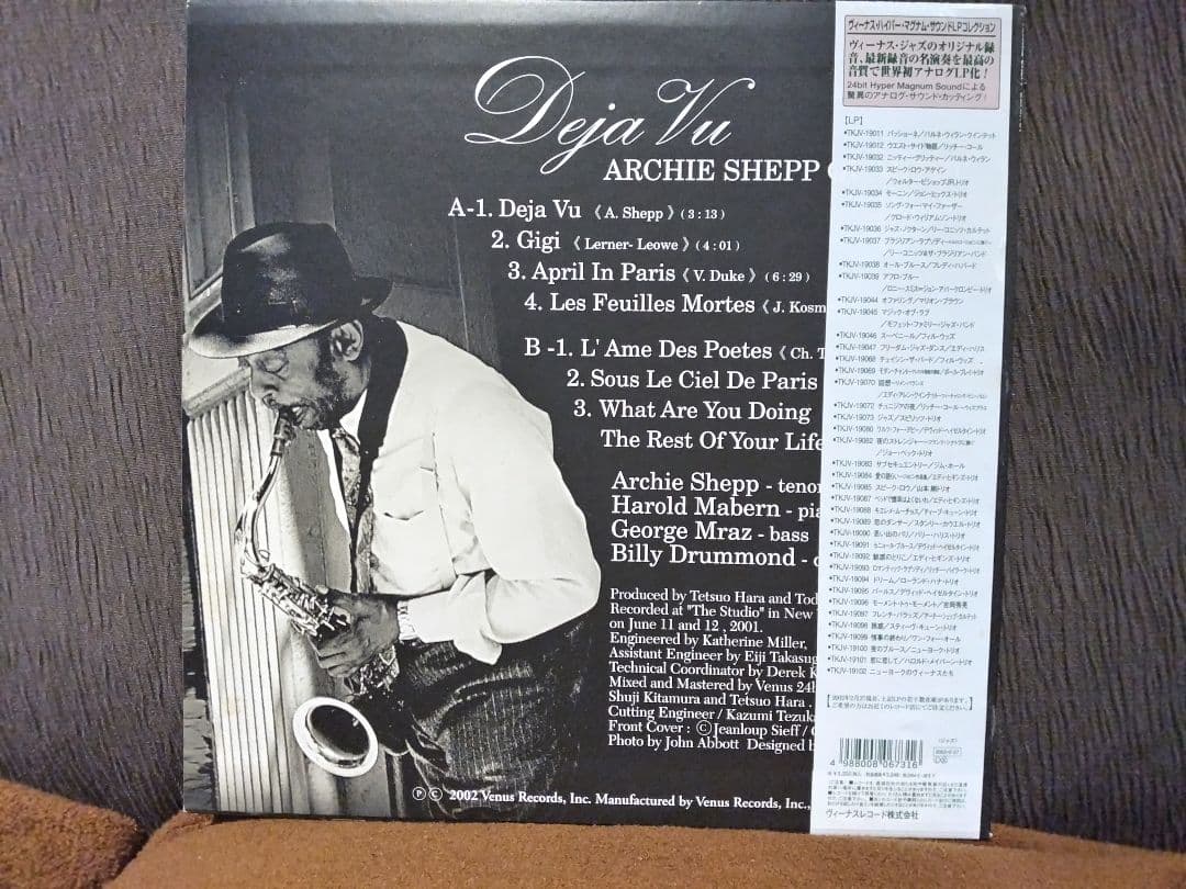 「フレンチ・バラッズ」 アーチー・シェップ・カルテット LP・レコード