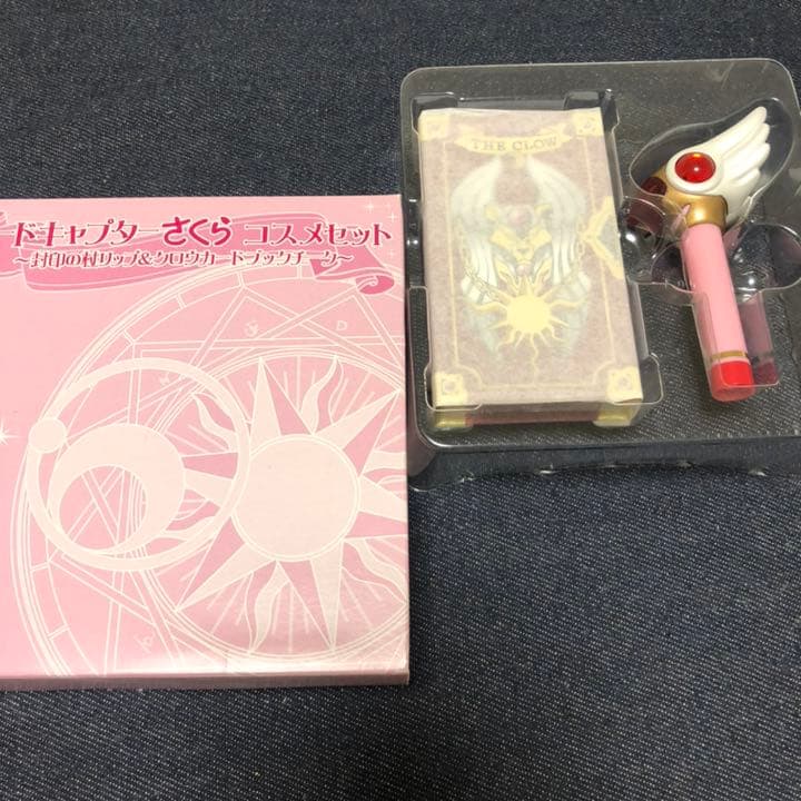 カードキャプターさくら　コスメセット　封印の杖リップ　クロウカードブックチーク