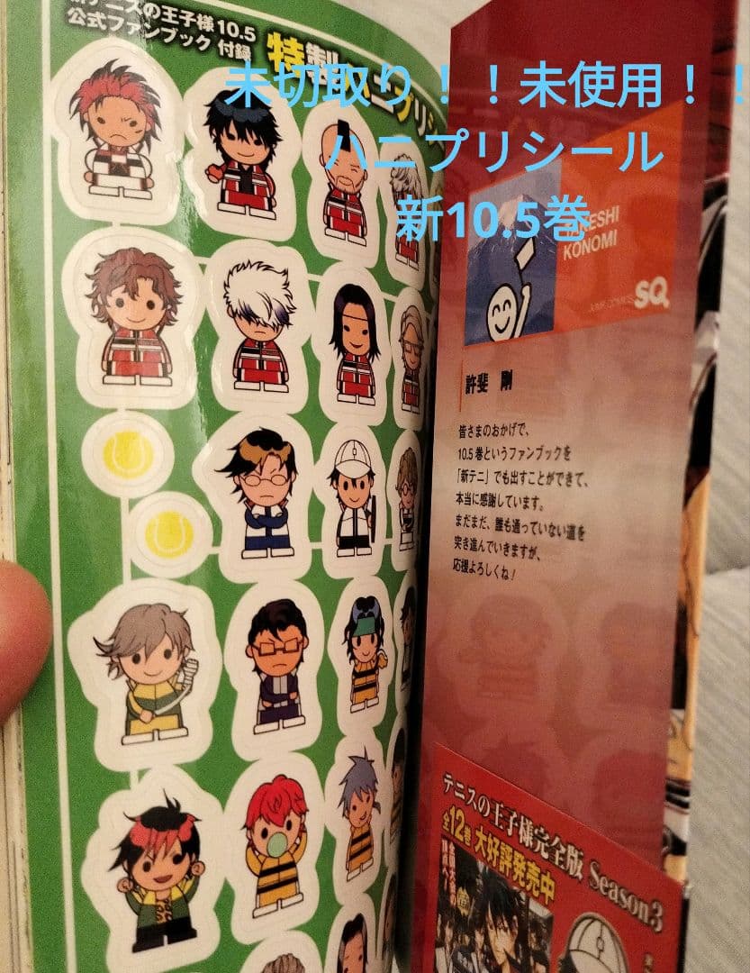 ペアプリ全巻&DVD+公式本5冊全付録+30.5巻+ダブルス王子様+スマッシュ