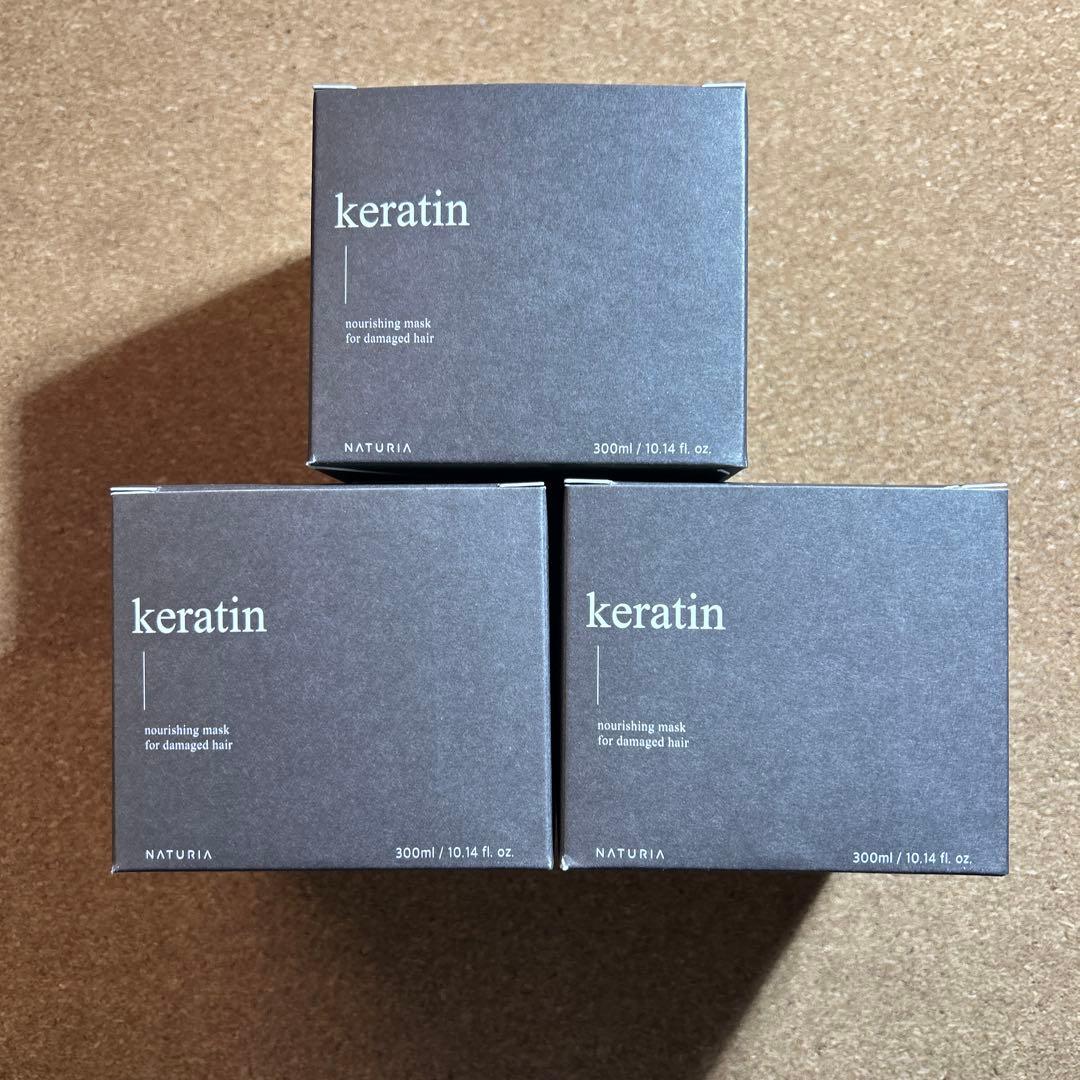 NATURIA keratin nourishing mask 300ml 3個