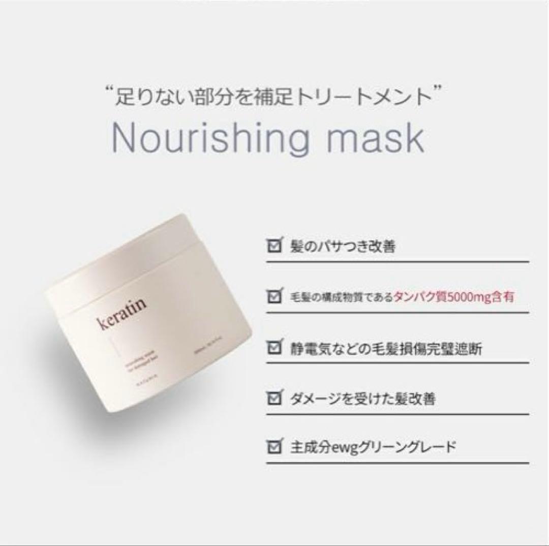 NATURIA keratin nourishing mask 300ml 3個