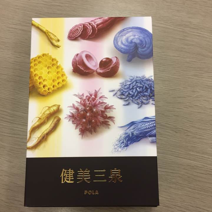 Pola健美三泉   おまけ付き