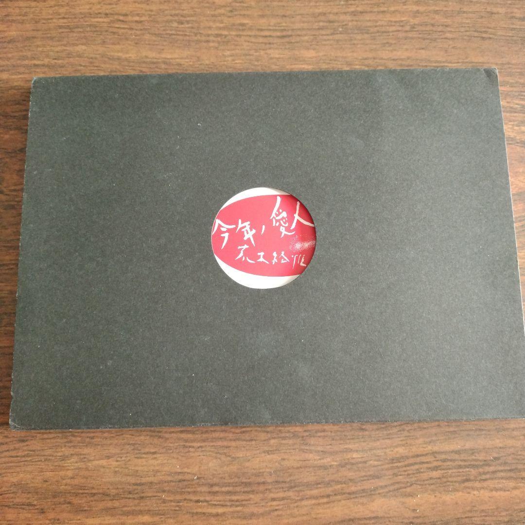 荒木経惟 写真集 「今年ノ愛人」