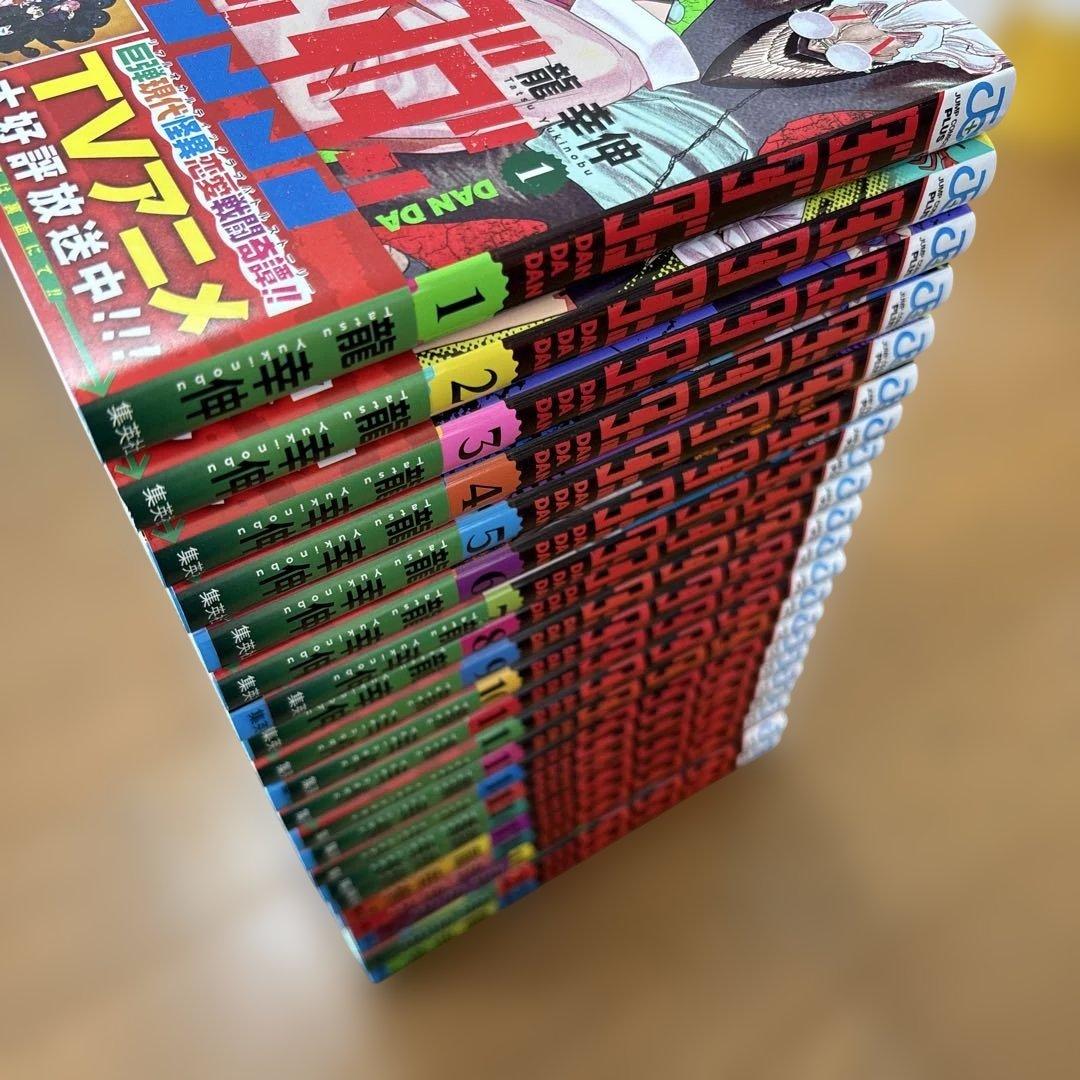 【ダンダダン】1〜21巻セット 龍幸伸