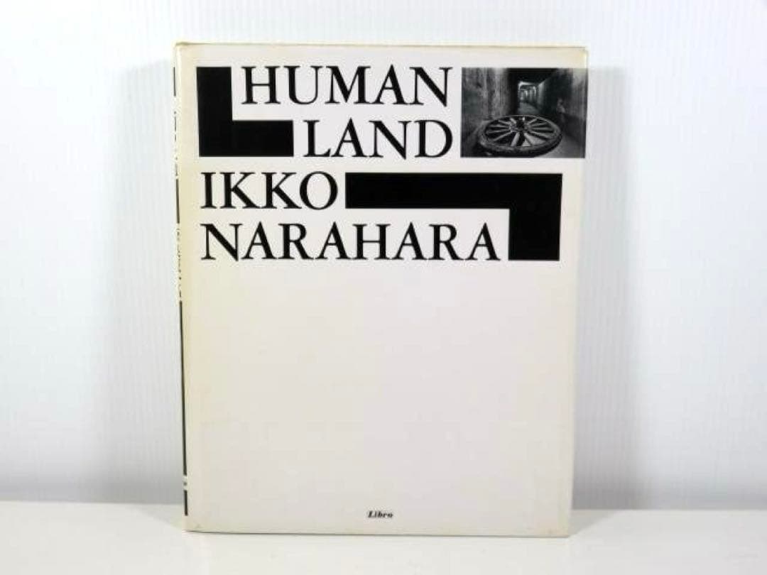 奈良原一高 写真集 人間の土地 リブロポート 1987年初版