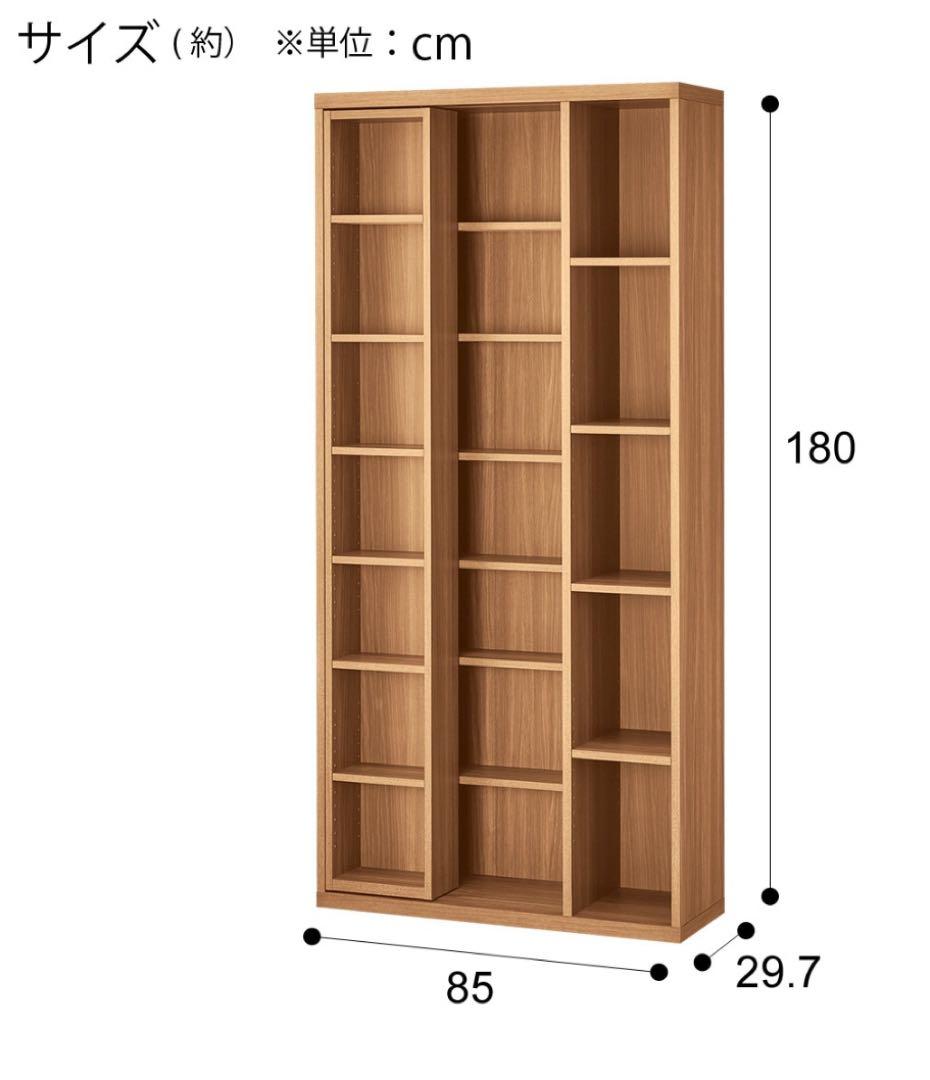 Momomoさん専用　Sスライド本棚 (BS001) ニトリ