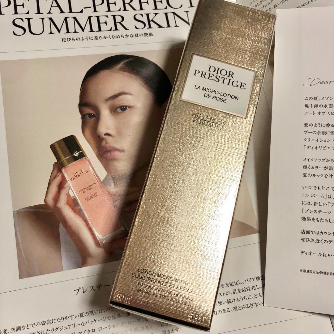 【未開封新品】2023リニューアル最新版 マイクロローションドローズ 化粧水