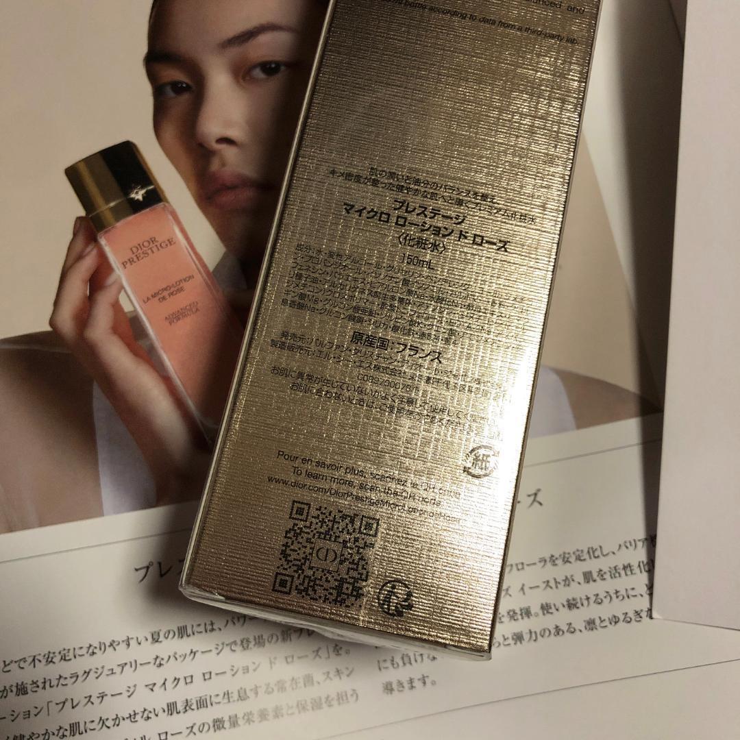 【未開封新品】2023リニューアル最新版 マイクロローションドローズ 化粧水
