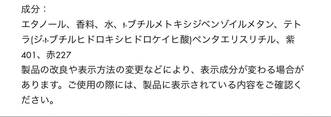 LOUIS VUITTON 香水 eLVesオードゥパルファン