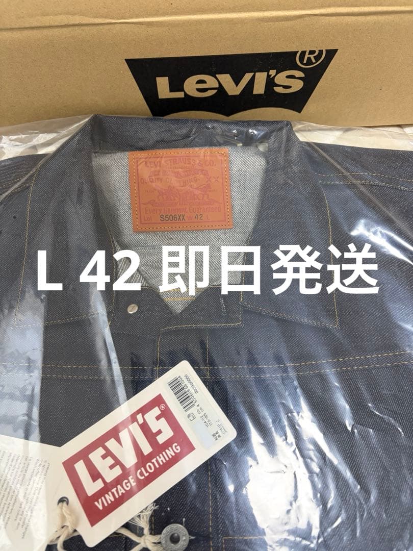 LEVI'S Vintage Clothing S506XX 1944 大戦 L