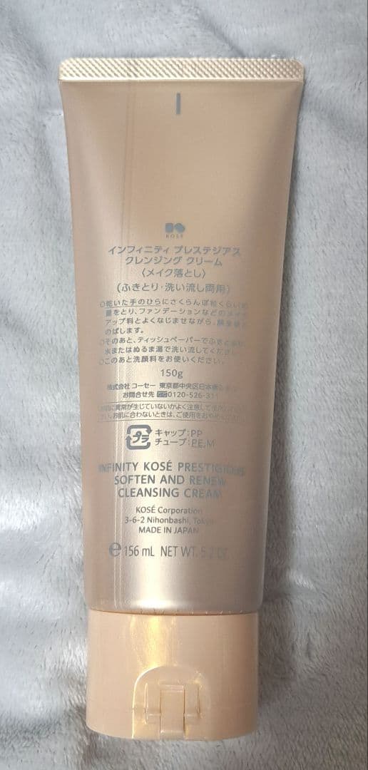 インフィニティ プレステジアス クレンジングクリーム 化粧水 乳液 美容液