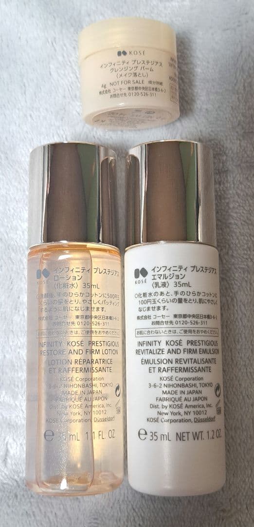 インフィニティ プレステジアス クレンジングクリーム 化粧水 乳液 美容液