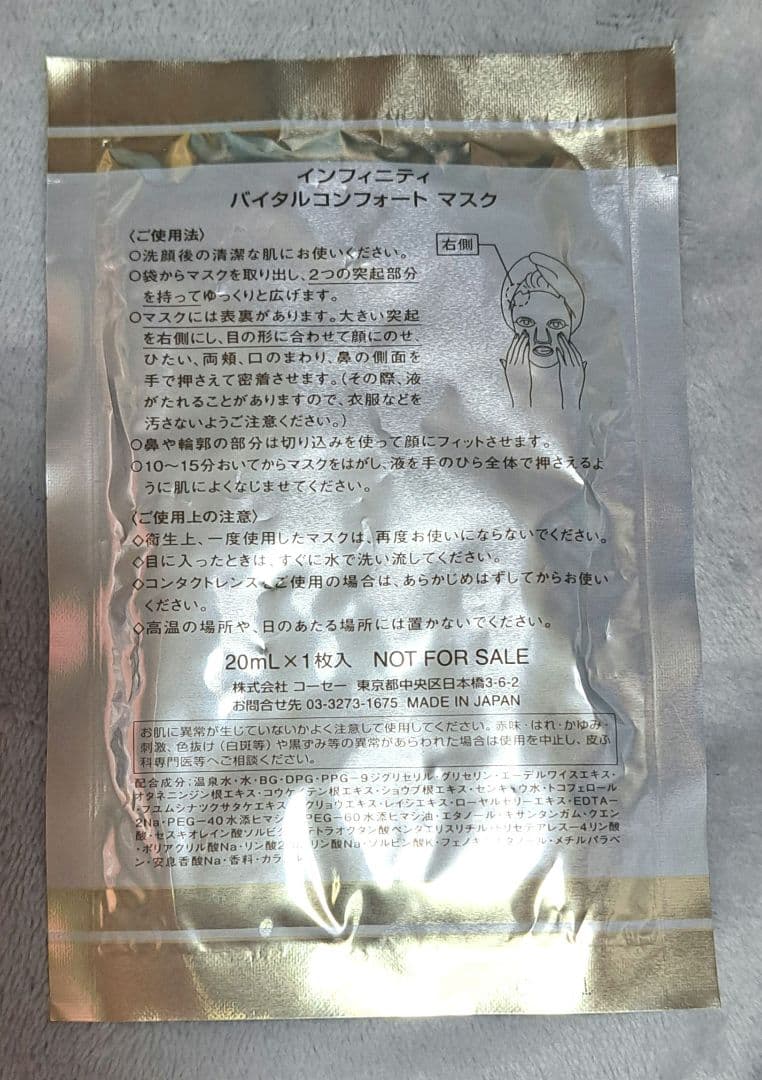 インフィニティ プレステジアス クレンジングクリーム 化粧水 乳液 美容液