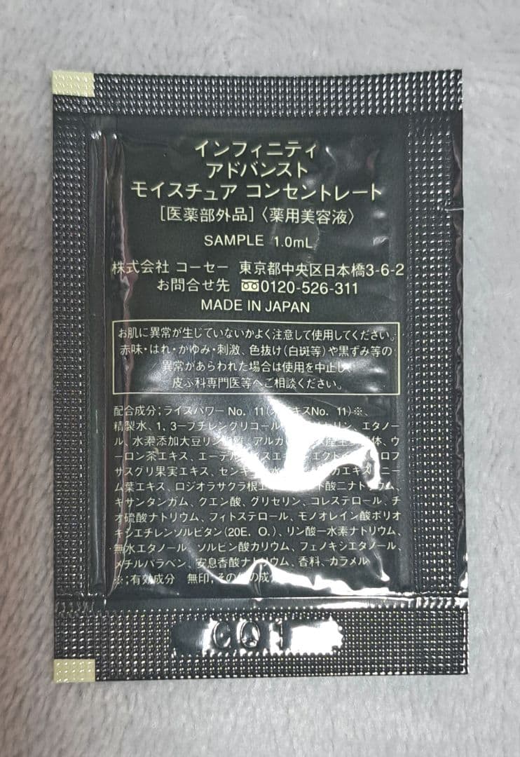 インフィニティ プレステジアス クレンジングクリーム 化粧水 乳液 美容液