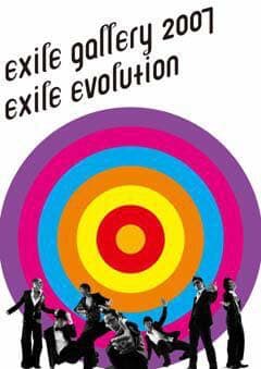 ミュージック EXILE gallery 2007 EXILE evolution