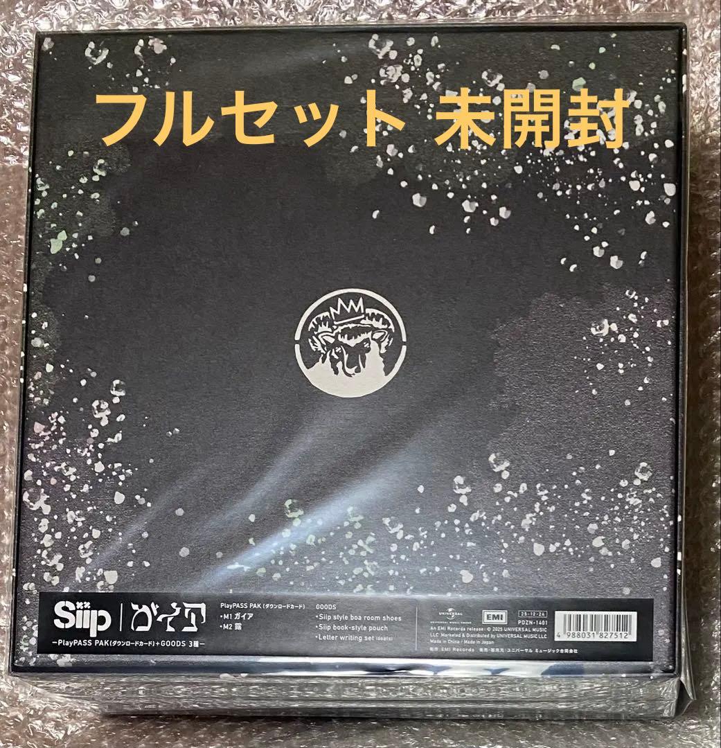 新品未開封【完全生産限定盤】 siip ガイア　ダウンロードカード+GOODS
