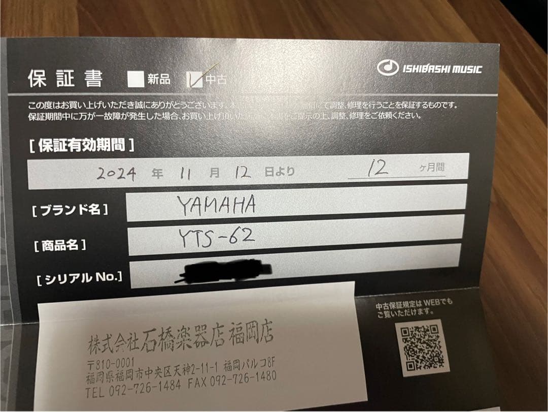 【最終値下げ】YAMAHA テナーサックス本体 yts-62 G1ネック