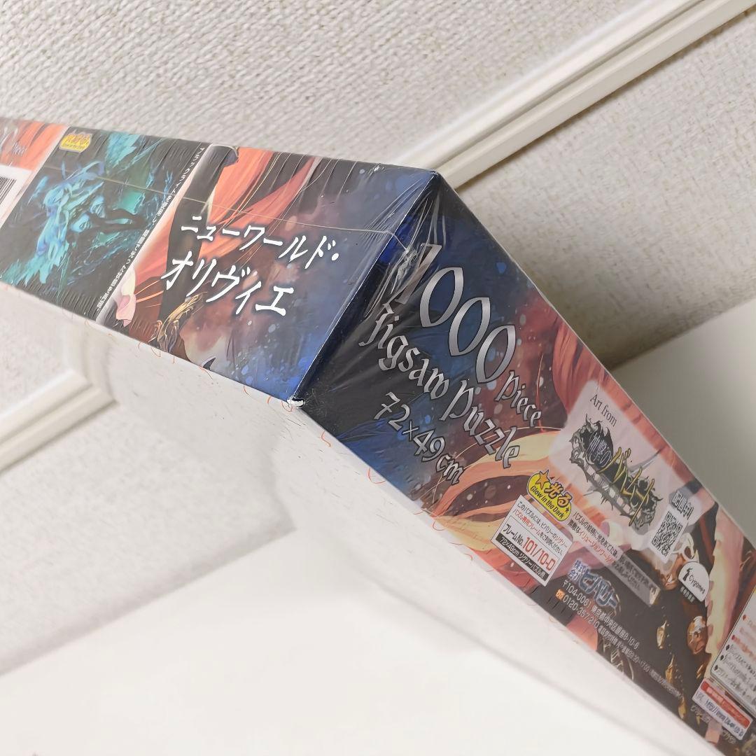 新品　神撃のバハムート ニューワールド・オリヴィエ　1000ピース